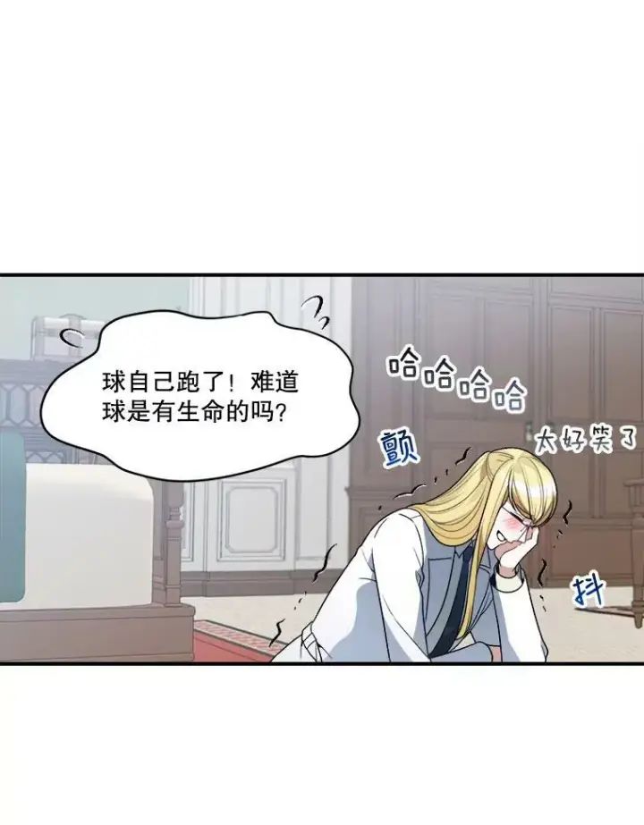 《未来每步都是花路》9.好转图60