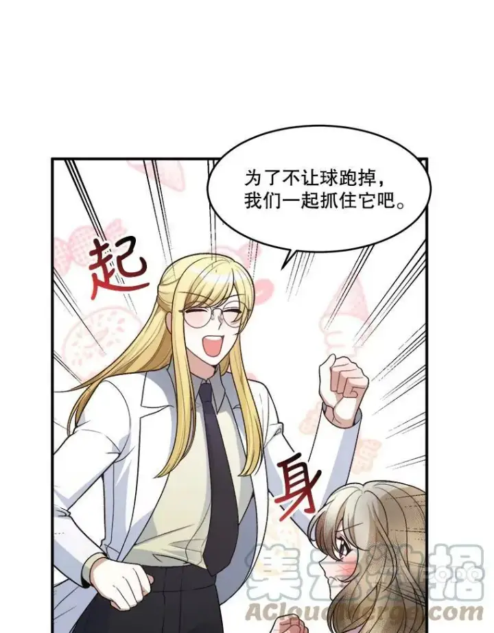 《未来每步都是花路》9.好转图61