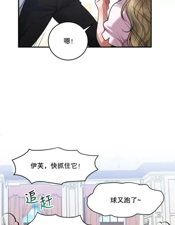《未来每步都是花路》9.好转图62