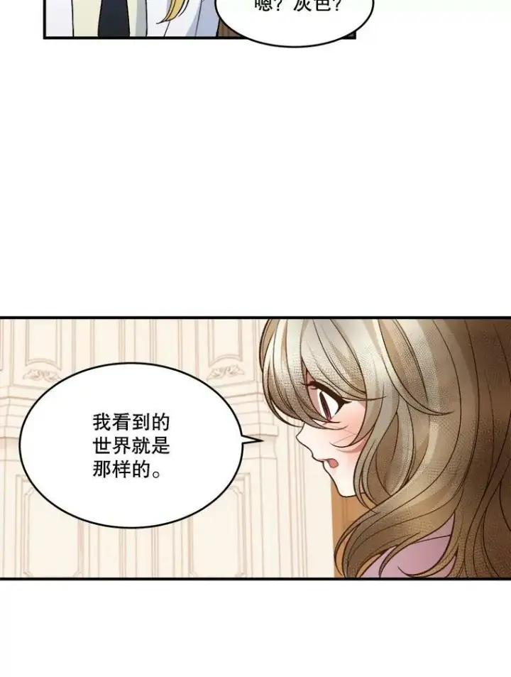 《未来每步都是花路》9.好转图69