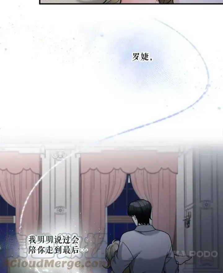 《未来每步都是花路》9.好转图7