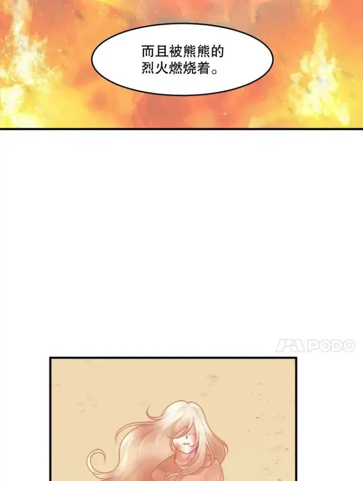 《未来每步都是花路》9.好转图71