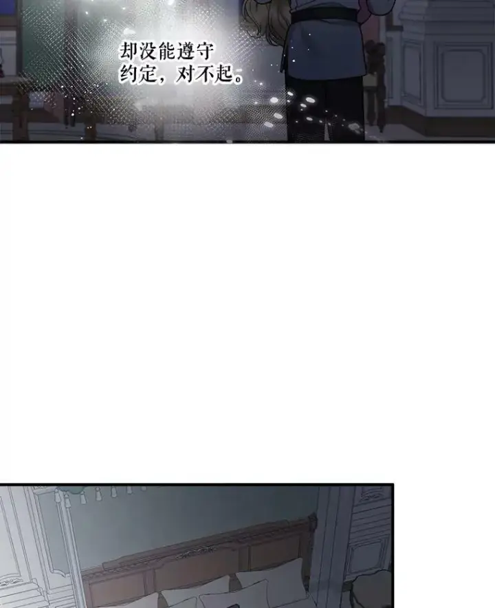 《未来每步都是花路》9.好转图8