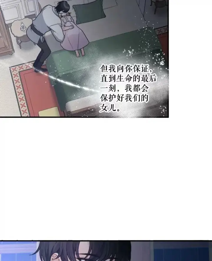 《未来每步都是花路》9.好转图9