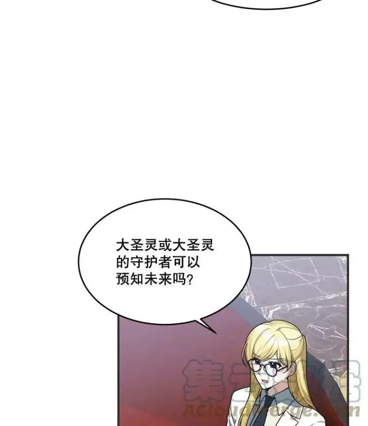 《未来每步都是花路》10.预知未来图10