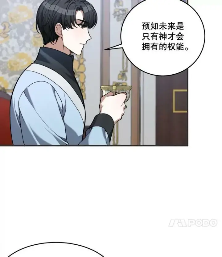 《未来每步都是花路》10.预知未来图12