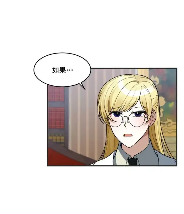 《未来每步都是花路》10.预知未来图14
