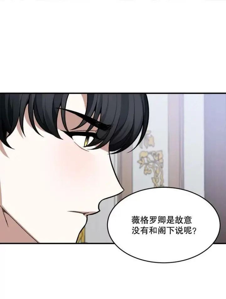 《未来每步都是花路》10.预知未来图15