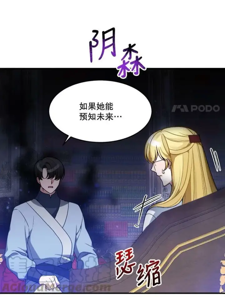 《未来每步都是花路》10.预知未来图16
