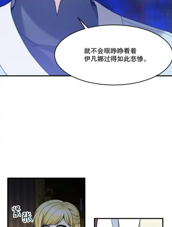 《未来每步都是花路》10.预知未来图18
