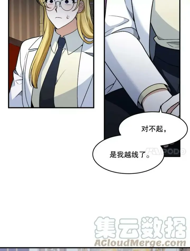 《未来每步都是花路》10.预知未来图19