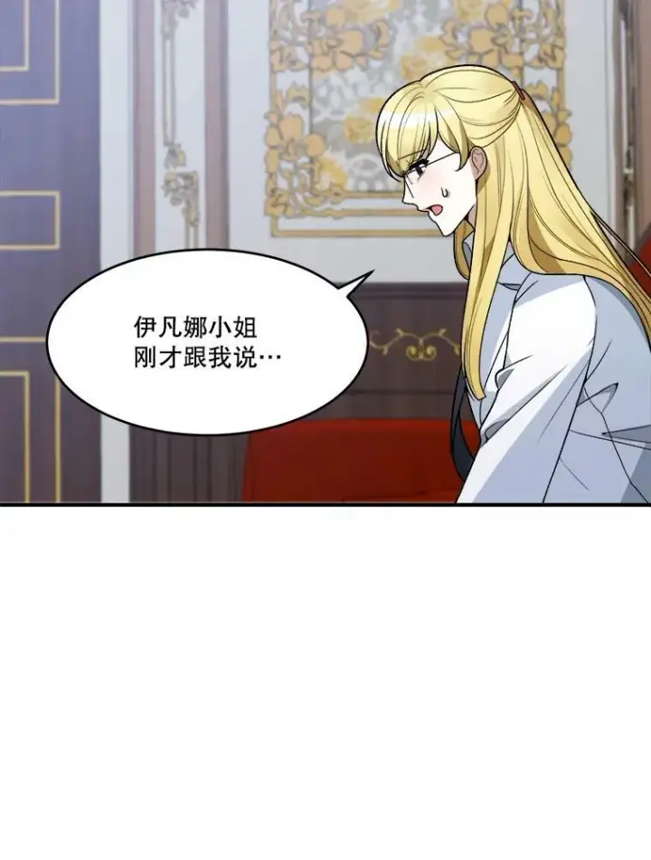 《未来每步都是花路》10.预知未来图20