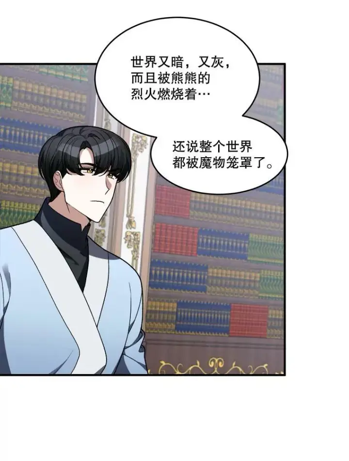 《未来每步都是花路》10.预知未来图21