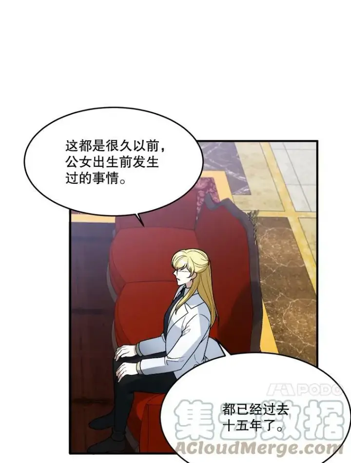 《未来每步都是花路》10.预知未来图22