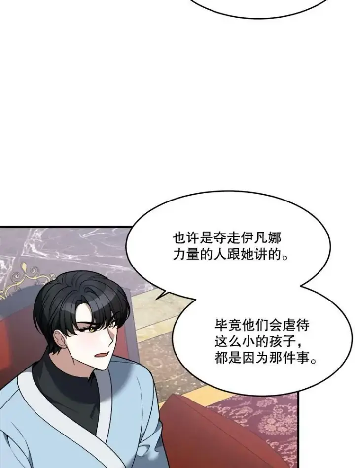 《未来每步都是花路》10.预知未来图23
