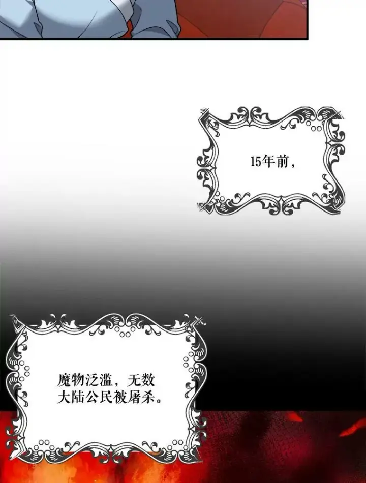《未来每步都是花路》10.预知未来图24