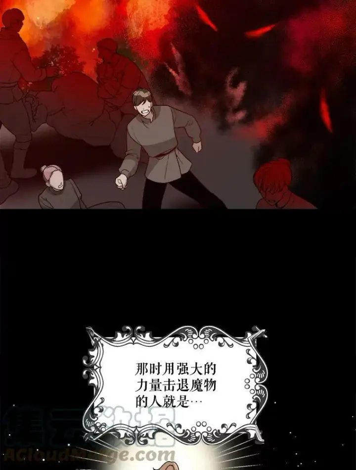 《未来每步都是花路》10.预知未来图25