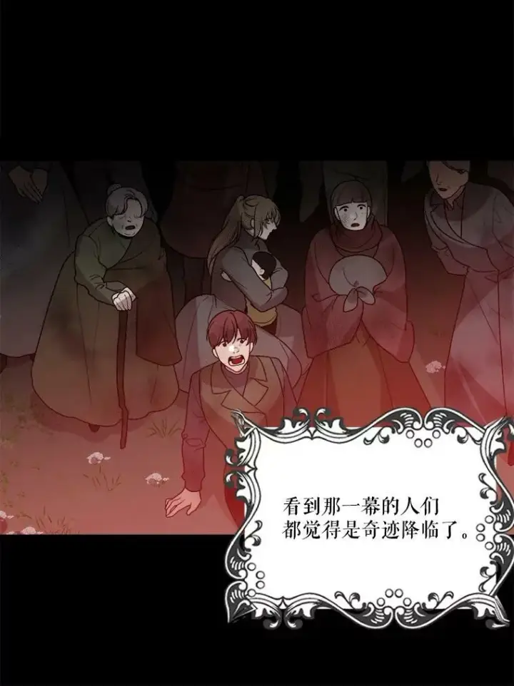 《未来每步都是花路》10.预知未来图27