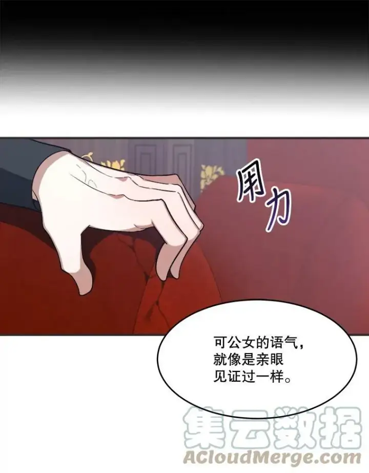《未来每步都是花路》10.预知未来图28