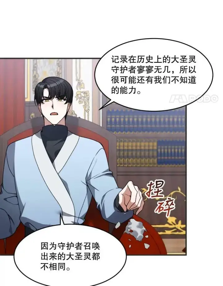 《未来每步都是花路》10.预知未来图29