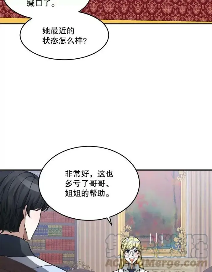 《未来每步都是花路》10.预知未来图31