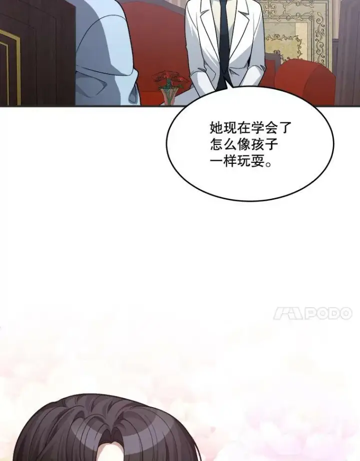 《未来每步都是花路》10.预知未来图32