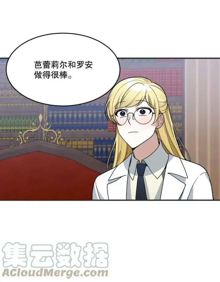 《未来每步都是花路》10.预知未来图34