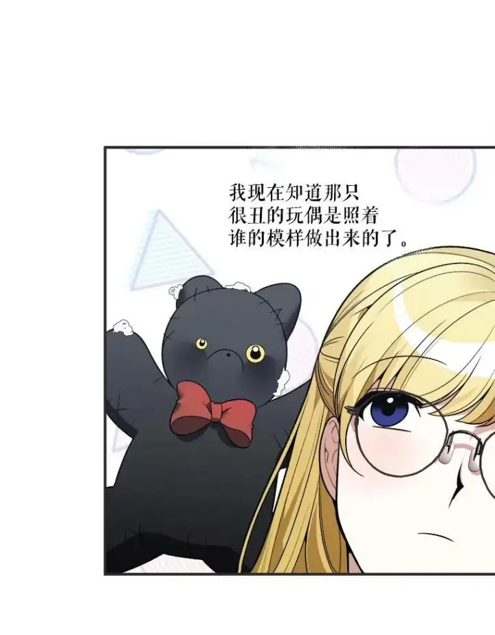 《未来每步都是花路》10.预知未来图35