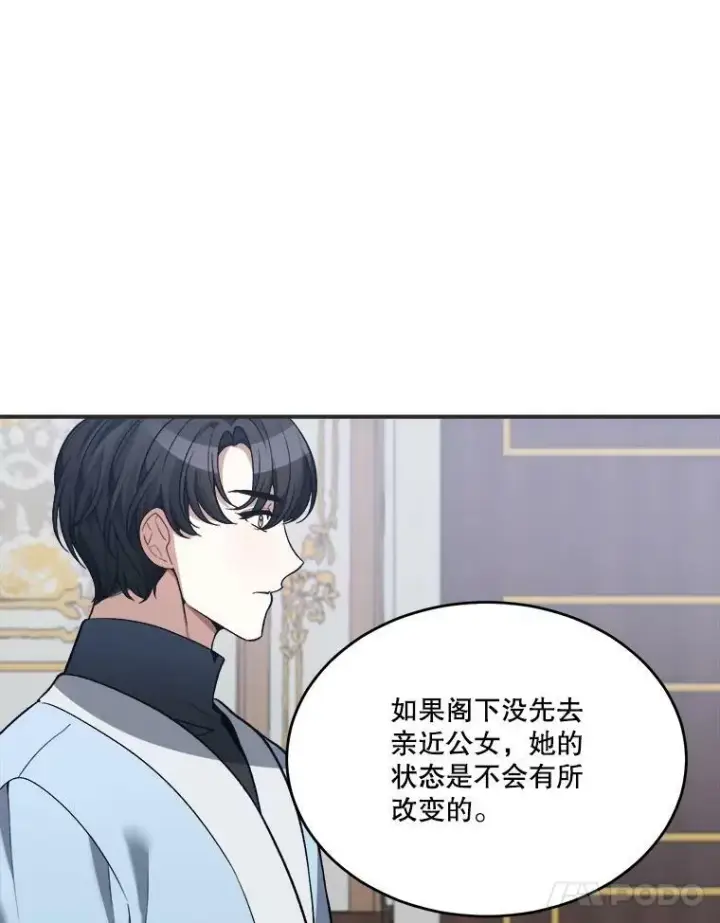 《未来每步都是花路》10.预知未来图36