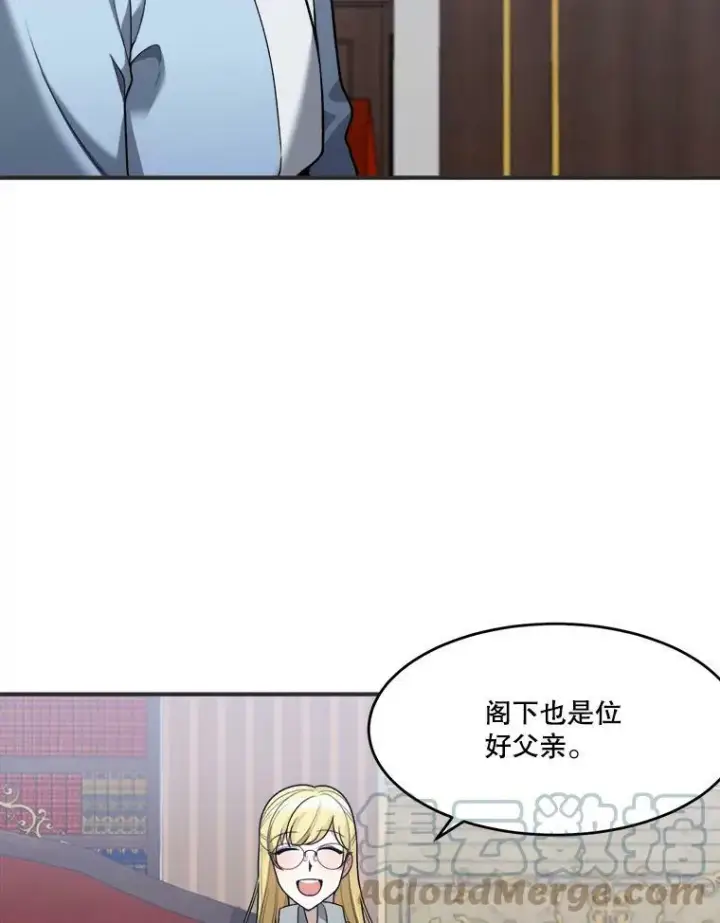 《未来每步都是花路》10.预知未来图37
