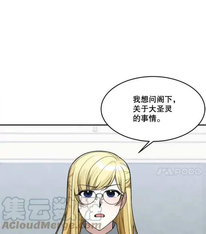 《未来每步都是花路》10.预知未来图4