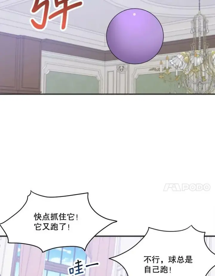 《未来每步都是花路》10.预知未来图42