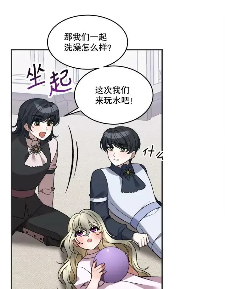 《未来每步都是花路》10.预知未来图47