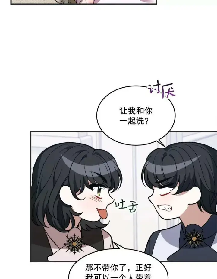 《未来每步都是花路》10.预知未来图48