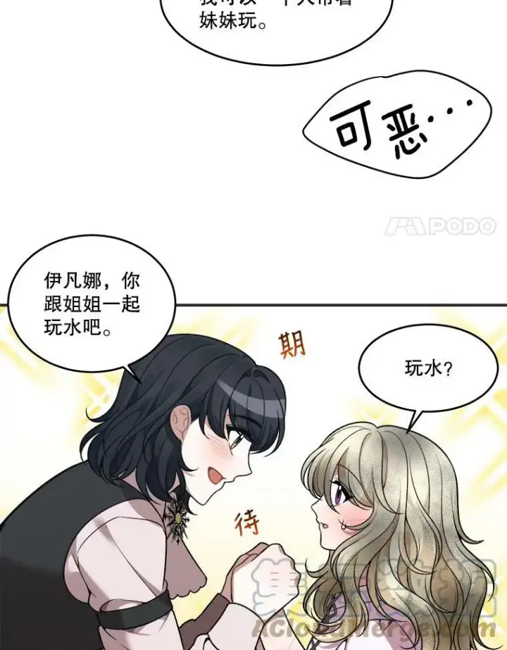 《未来每步都是花路》10.预知未来图49