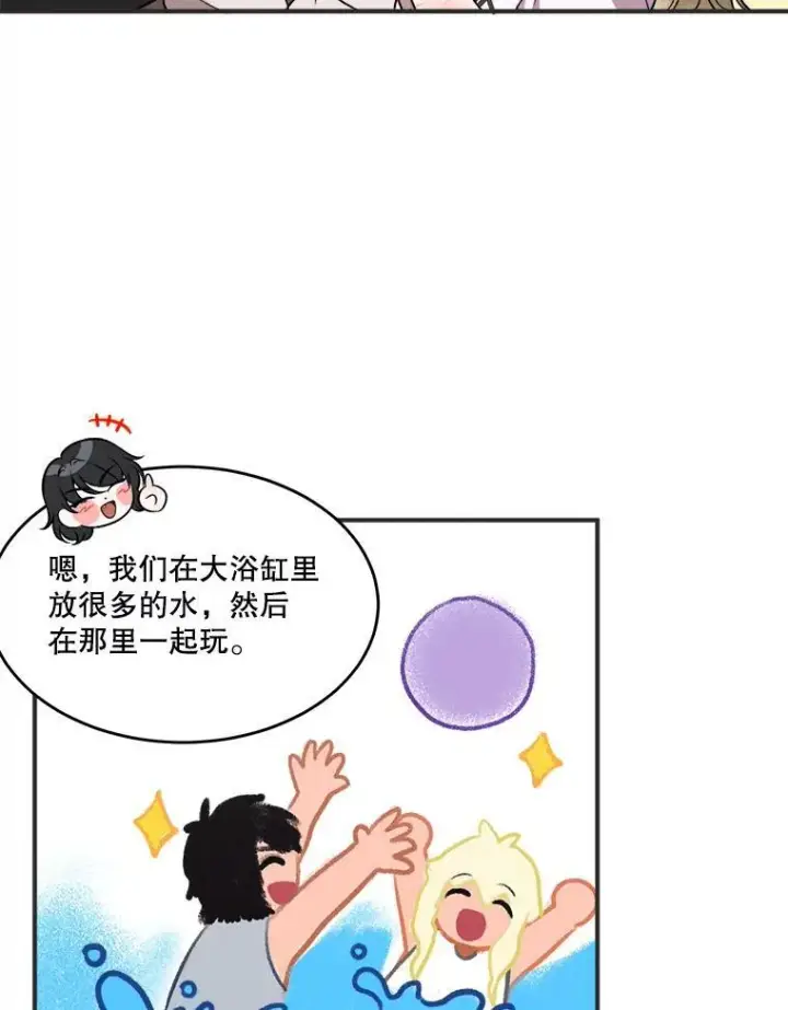 《未来每步都是花路》10.预知未来图50