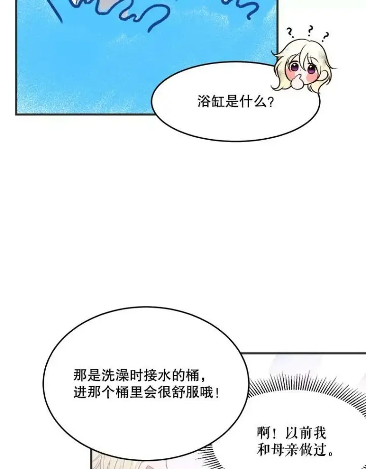 《未来每步都是花路》10.预知未来图51