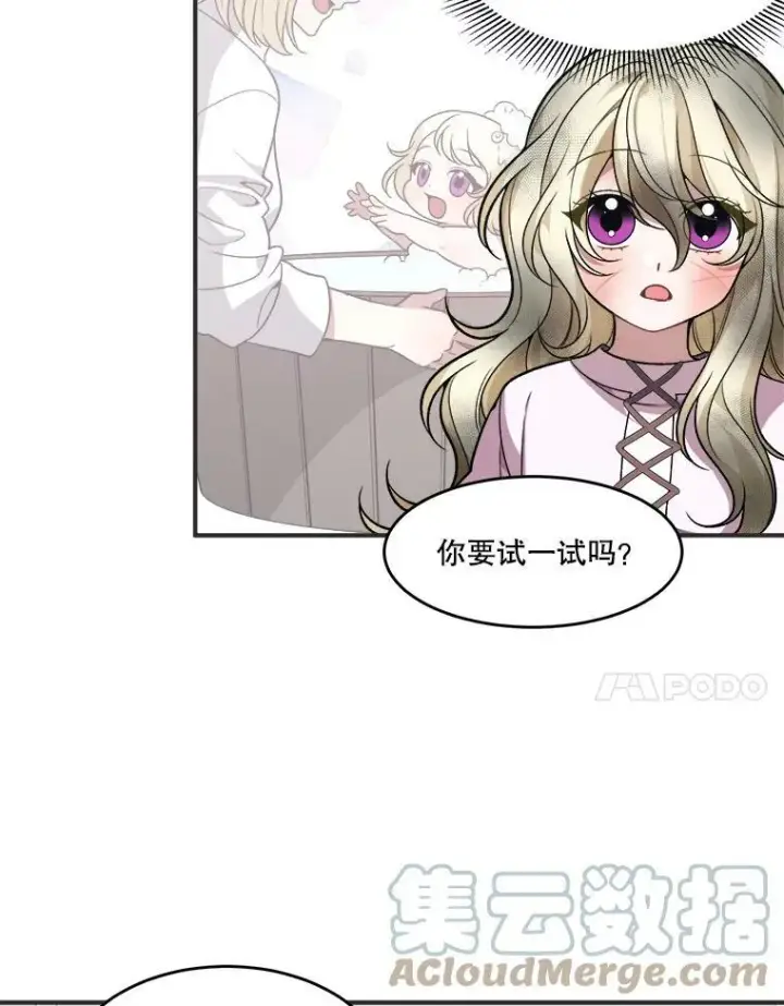 《未来每步都是花路》10.预知未来图52