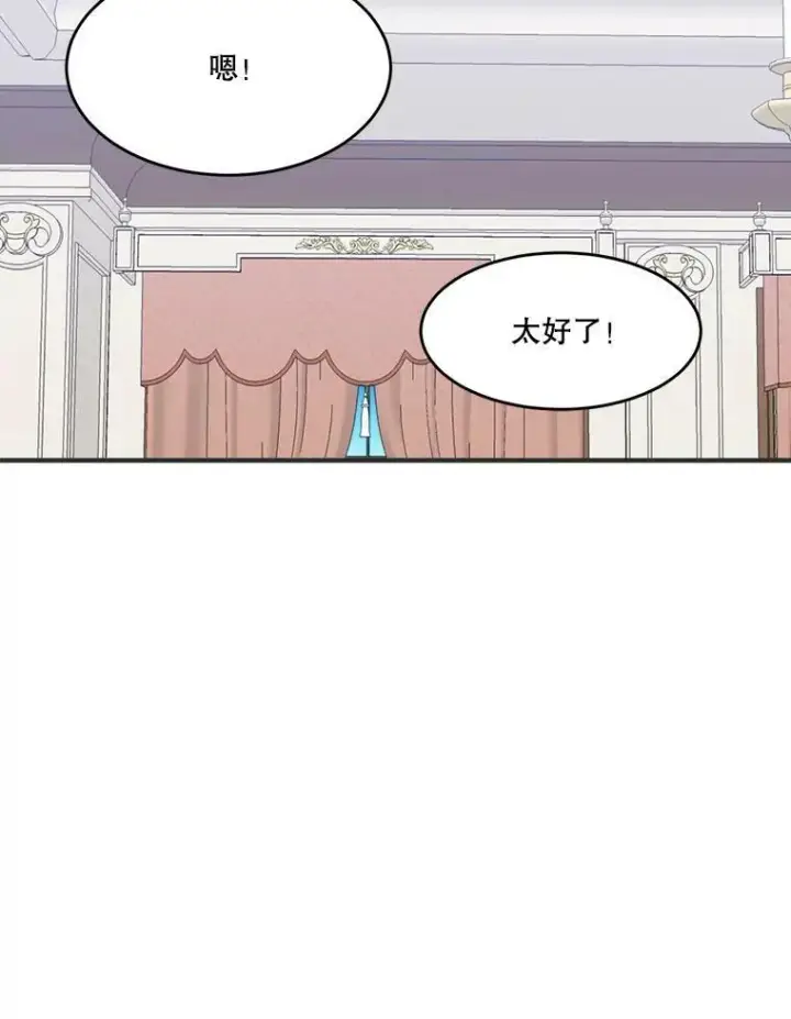 《未来每步都是花路》10.预知未来图53