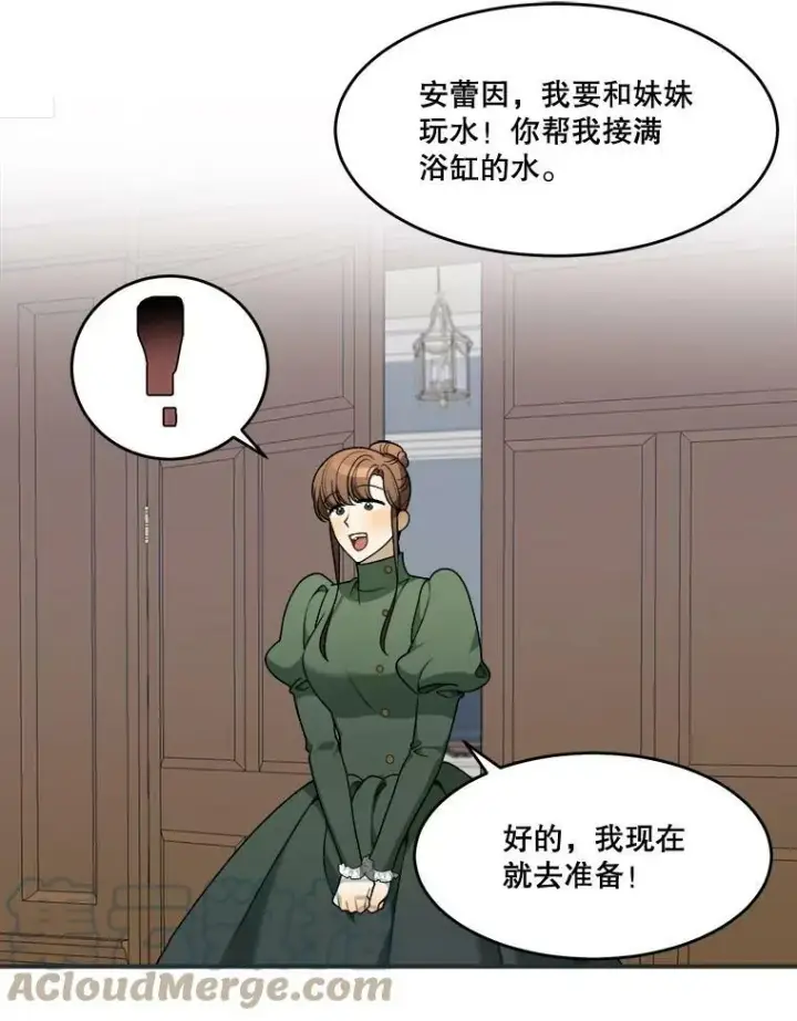 《未来每步都是花路》10.预知未来图55