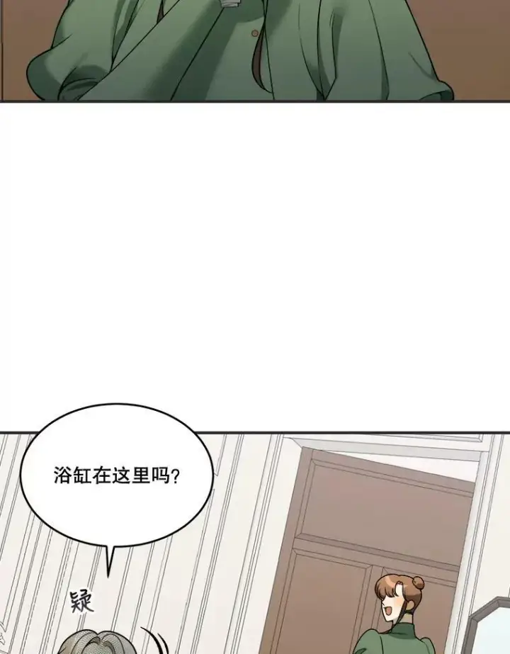 《未来每步都是花路》10.预知未来图57