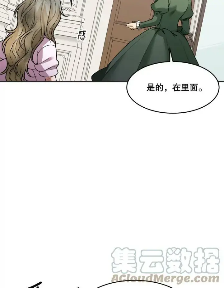 《未来每步都是花路》10.预知未来图58