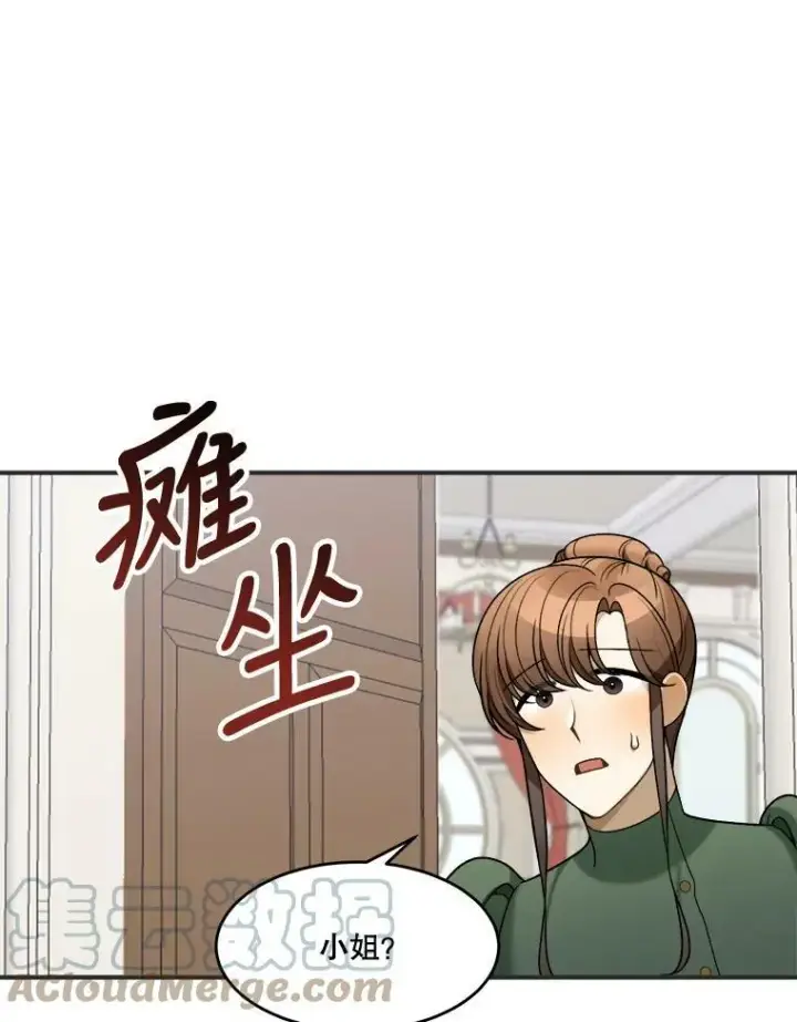 《未来每步都是花路》10.预知未来图61