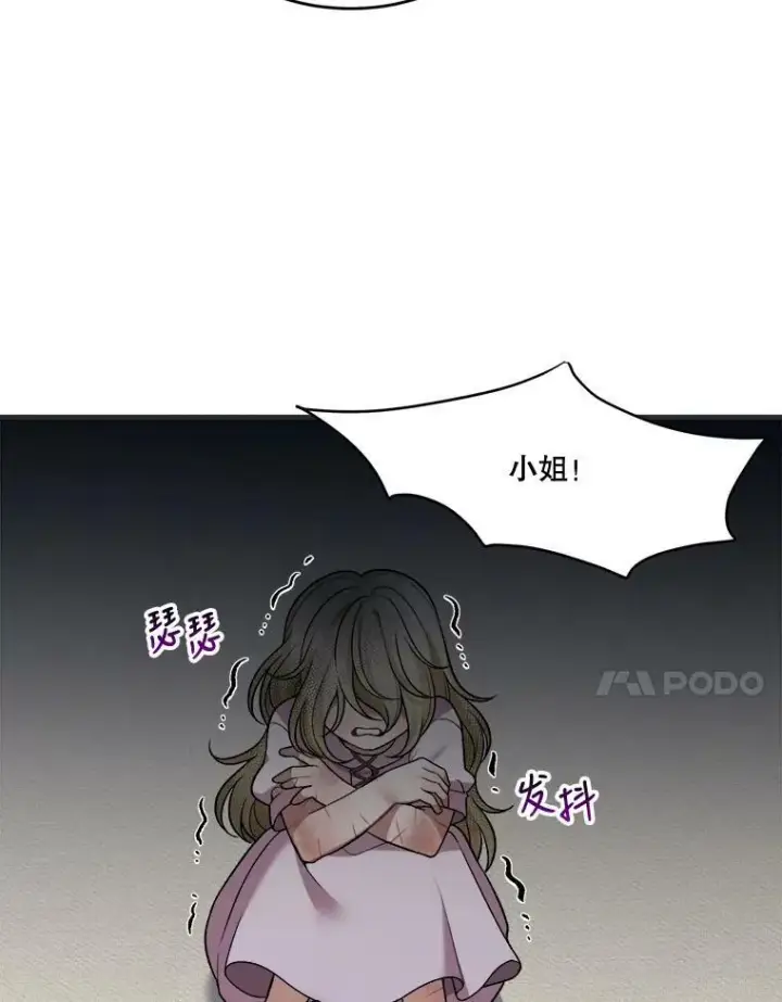 《未来每步都是花路》10.预知未来图62