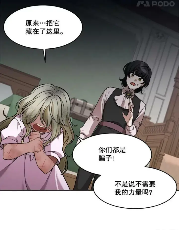 《未来每步都是花路》10.预知未来图66