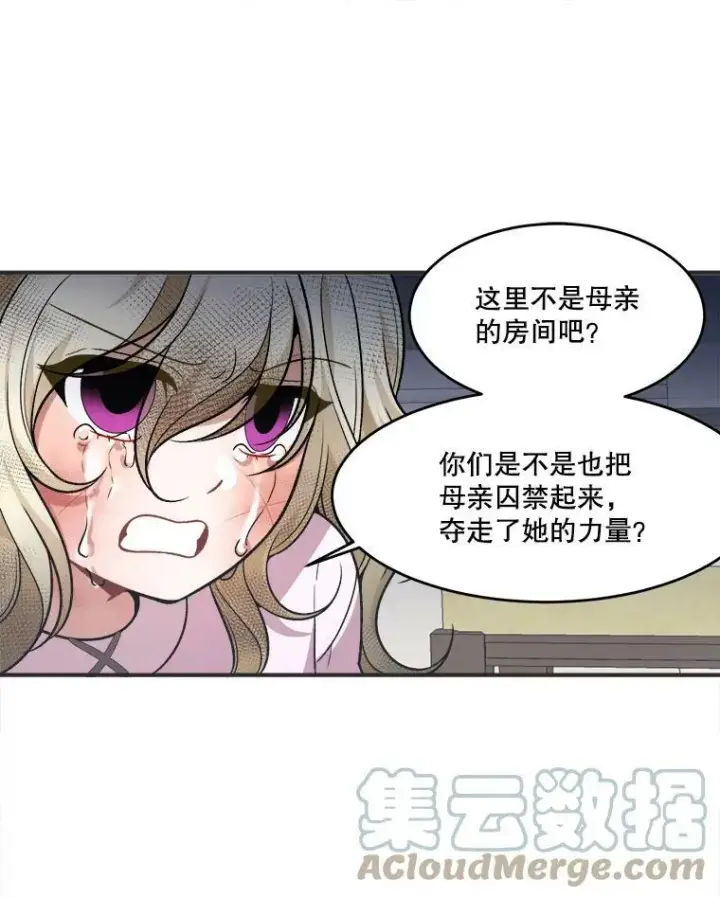 《未来每步都是花路》10.预知未来图67