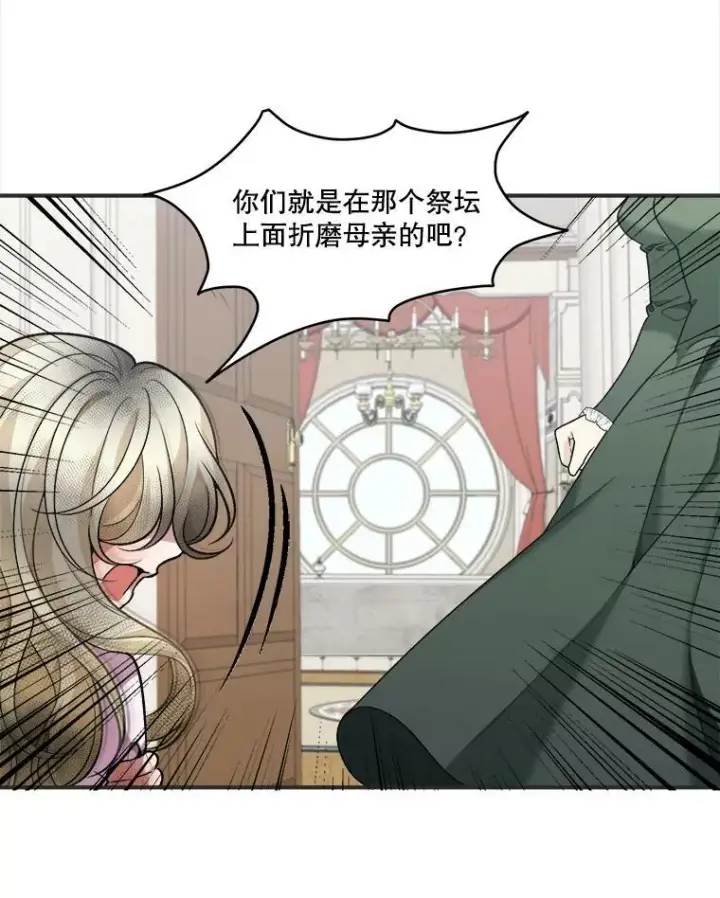 《未来每步都是花路》10.预知未来图68