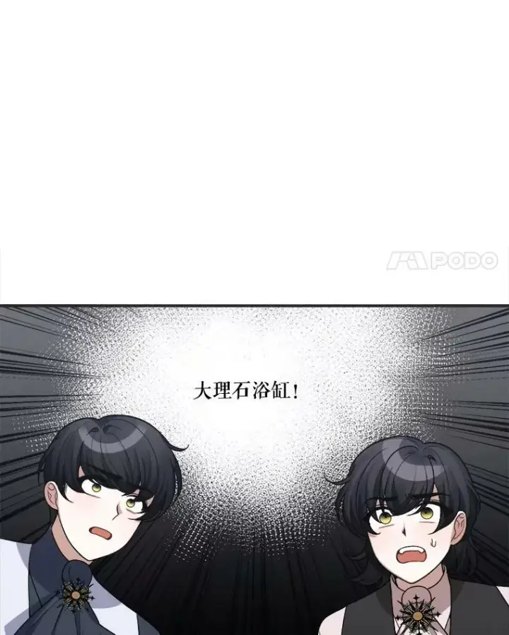 《未来每步都是花路》10.预知未来图69