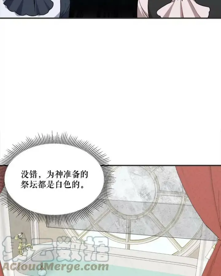 《未来每步都是花路》10.预知未来图70