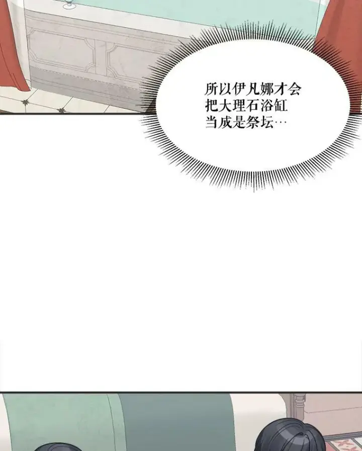 《未来每步都是花路》10.预知未来图71
